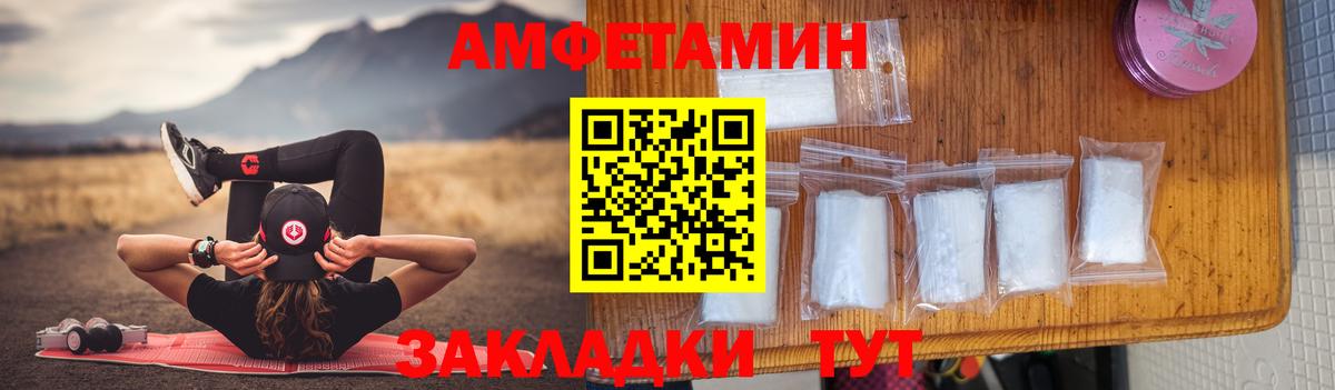Amphetamine Розовый Полевской