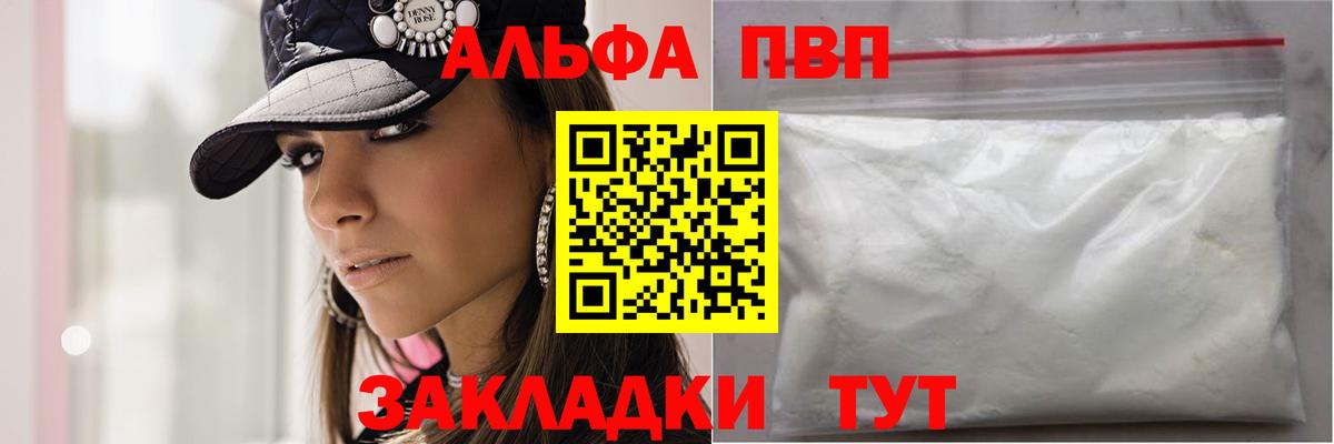 Полевской  Alfa_PVP  Вход с VPN  Alfa_PVP Соль  A-PVP СК  A-PVP СК 
