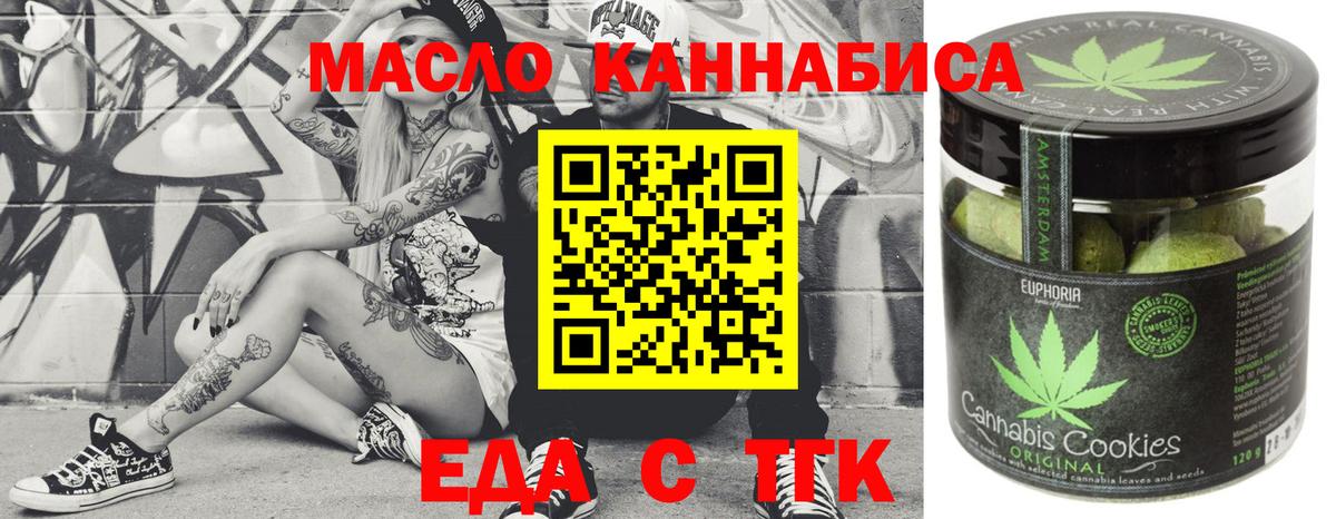 Еда ТГК марихуана  Вход с VPN  Полевской 