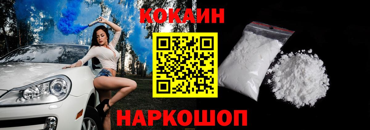 КОКАИН 97% Полевской