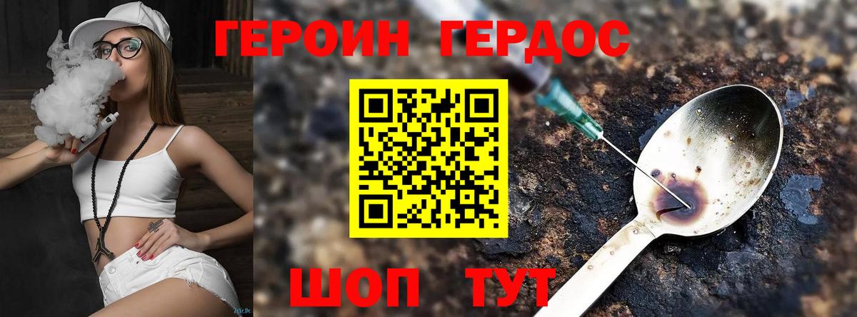 Героин белый Полевской