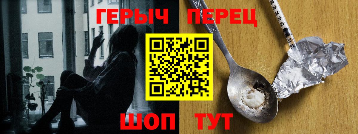 ГЕРОИН гречка  Вход с VPN  Полевской 
