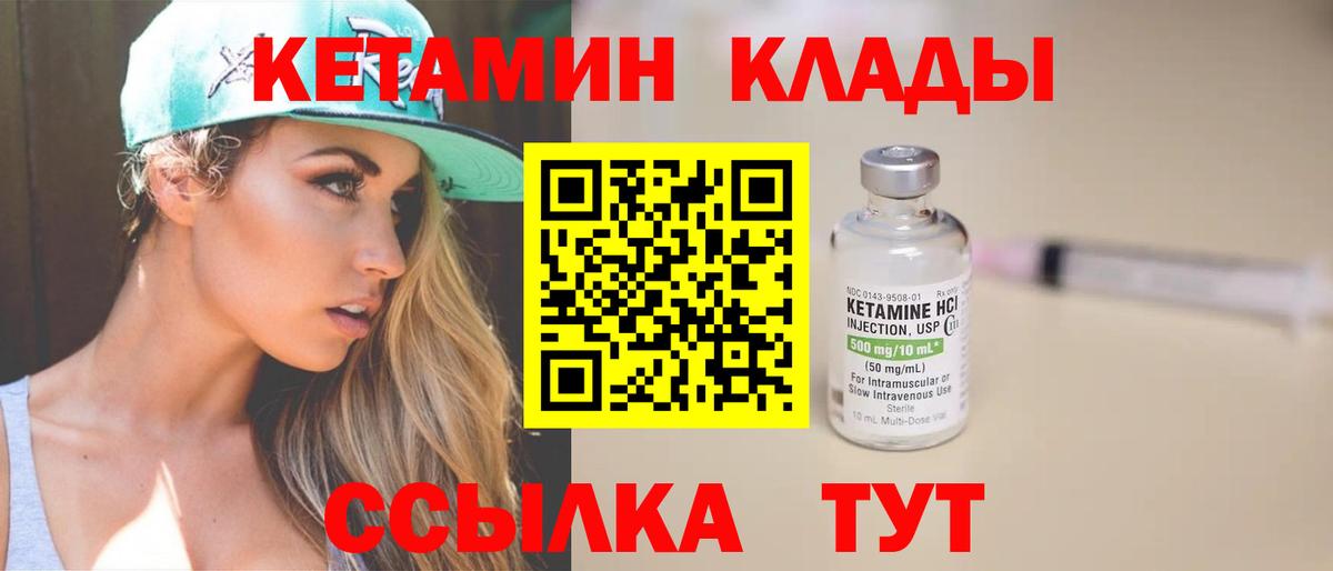 Полевской  Кетамин ketamine  Вход с VPN 