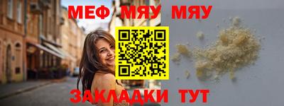 меф Пугачёв