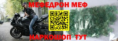 меф Пугачёв