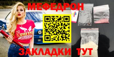 меф Пугачёв