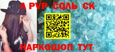 соль курить ск Пыть-Ях