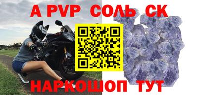 соль курить ск Пыть-Ях