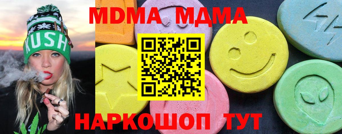 Полевской  MDMA молли  МДМА  МДМА Molly  Вход с VPN 