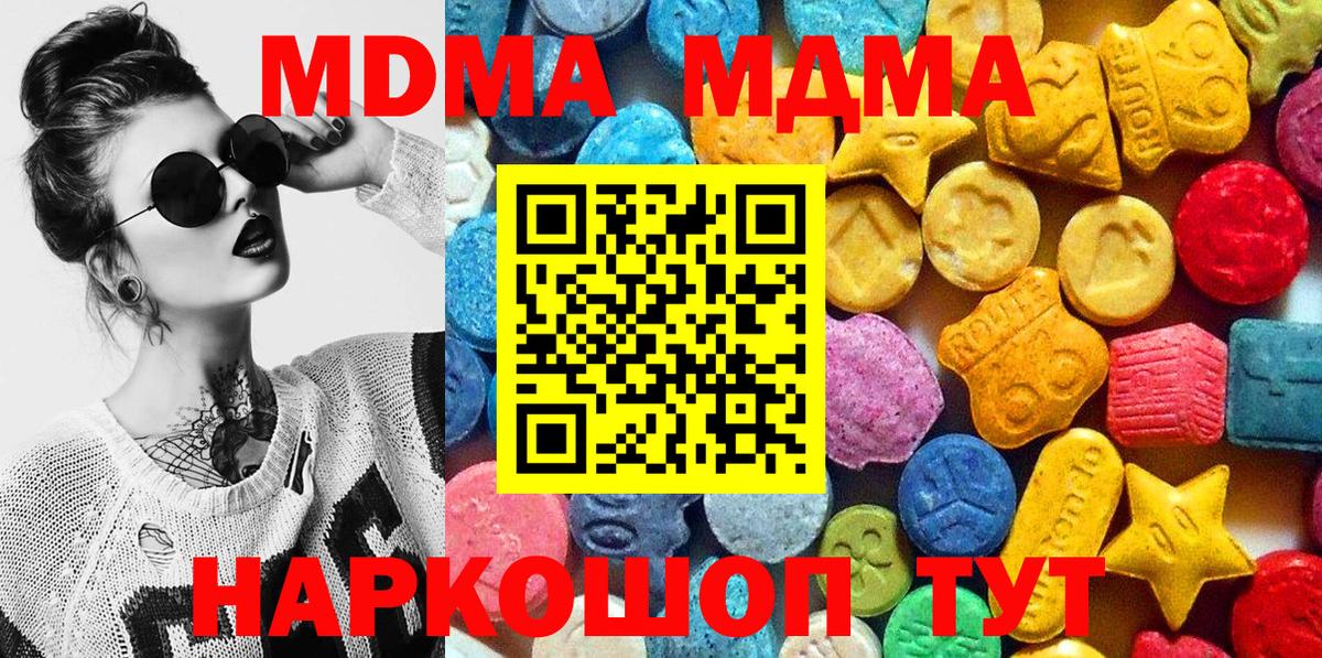 MDMA кристаллы Полевской