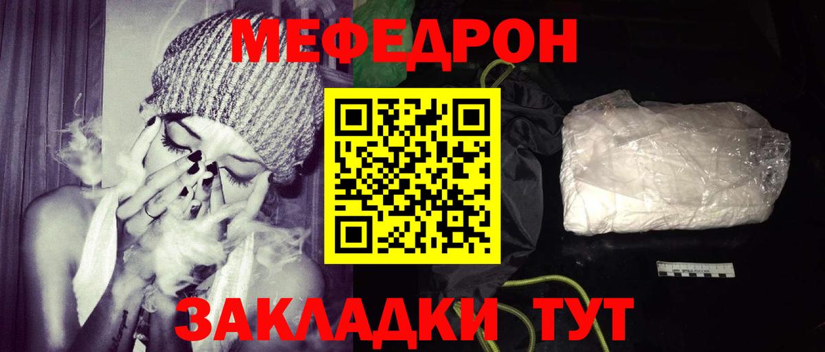 Меф кристаллы  Вход с VPN  Полевской 