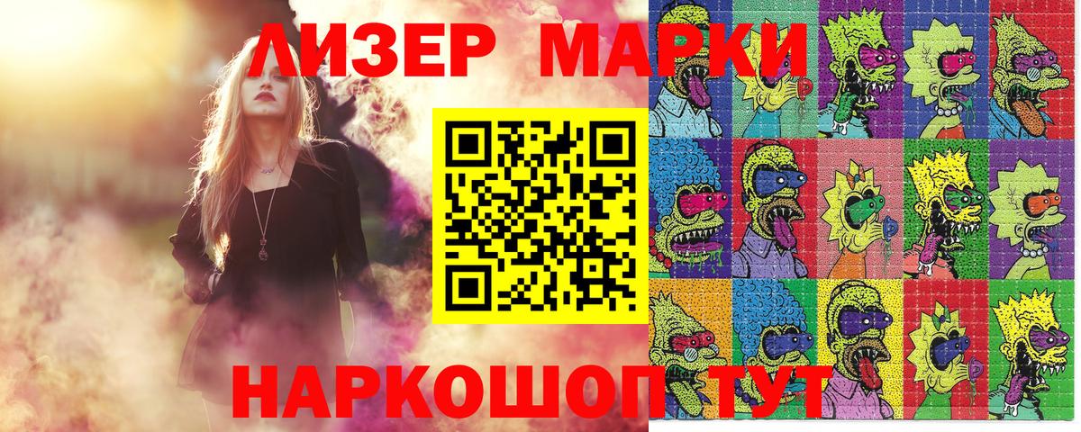 Марки NBOMe 1,8мг  Вход с VPN  купить наркоту  Полевской  Марки NBOMe 1,8мг 